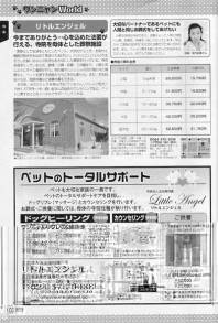 シティ情報福島 4月号